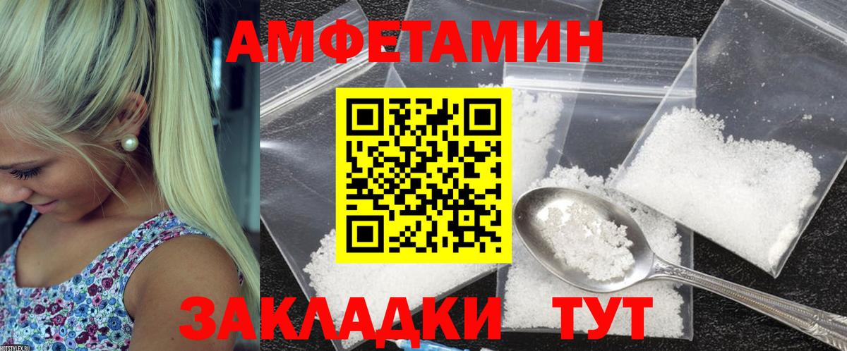 АМФ Розовый Ступино