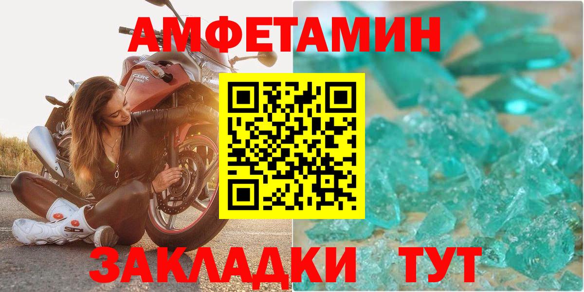 Amphetamine  Вход с VPN  Ступино  Амфетамин Premium 