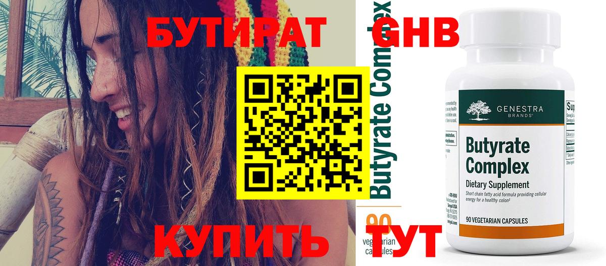 Ступино  Бутират оксана  Вход с VPN 