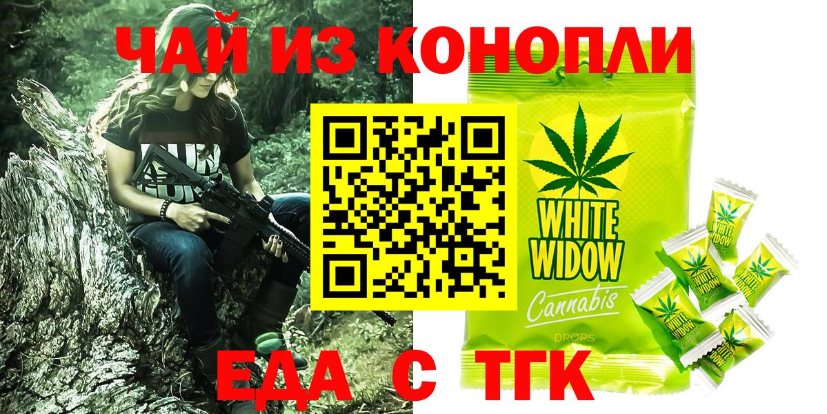 Печенье с ТГК марихуана  Вход с VPN  Ступино 