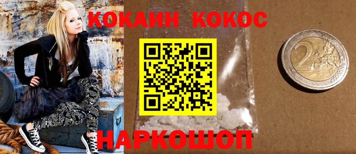Cocaine 97%  Вход с VPN  Cocaine Эквадор  Ступино 