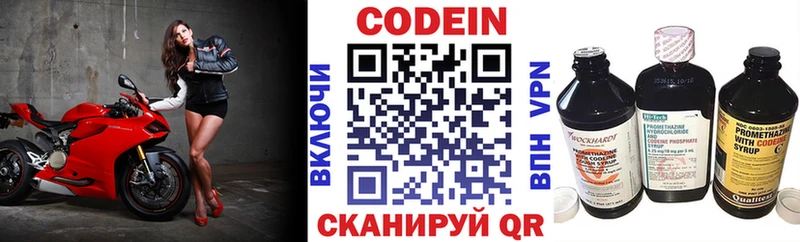 Codein Purple Drank  цены   Ступино 