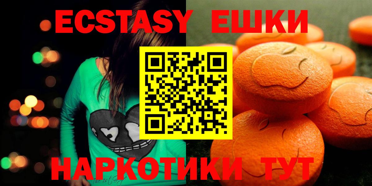 хочу   Ecstasy  Вход с VPN  гидра вход  ЭКСТАЗИ 99%  Экстази Дубай  Ступино 