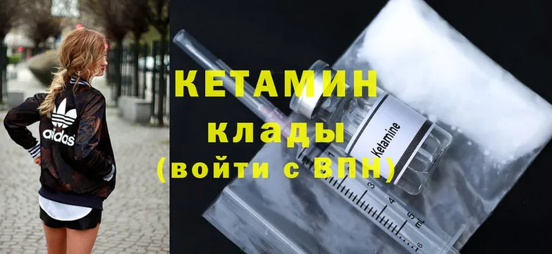 КЕТАМИН ketamine  Ступино 