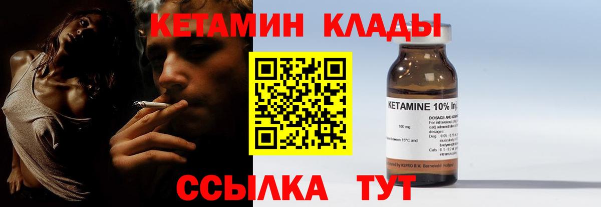 Кетамин VHQ Ступино