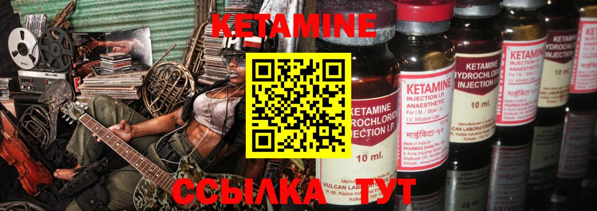 Ступино  КЕТАМИН VHQ  КЕТАМИН VHQ  Вход с VPN 