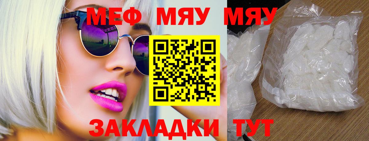 Меф VHQ  МЕФ мяу мяу  МЕФ  Ступино  Вход с VPN 