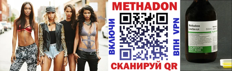 Метадон кристалл  даркнет формула  Ступино 