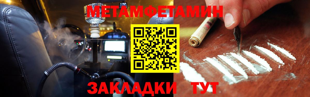 Метамфетамин витя  Первитин  Ступино  Вход с VPN 