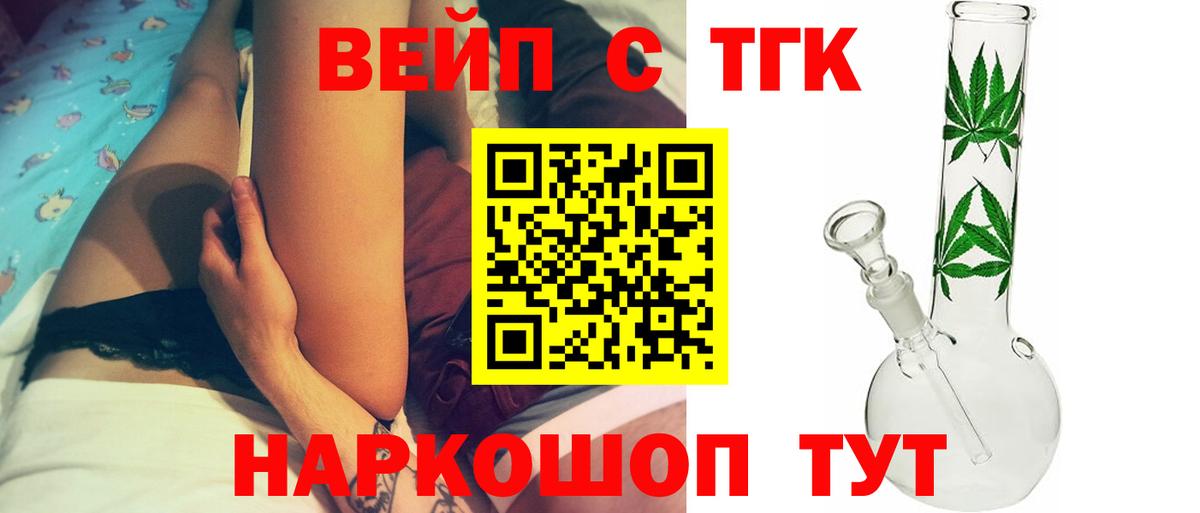 Ступино  Дистиллят ТГК жижа  Вход с VPN 