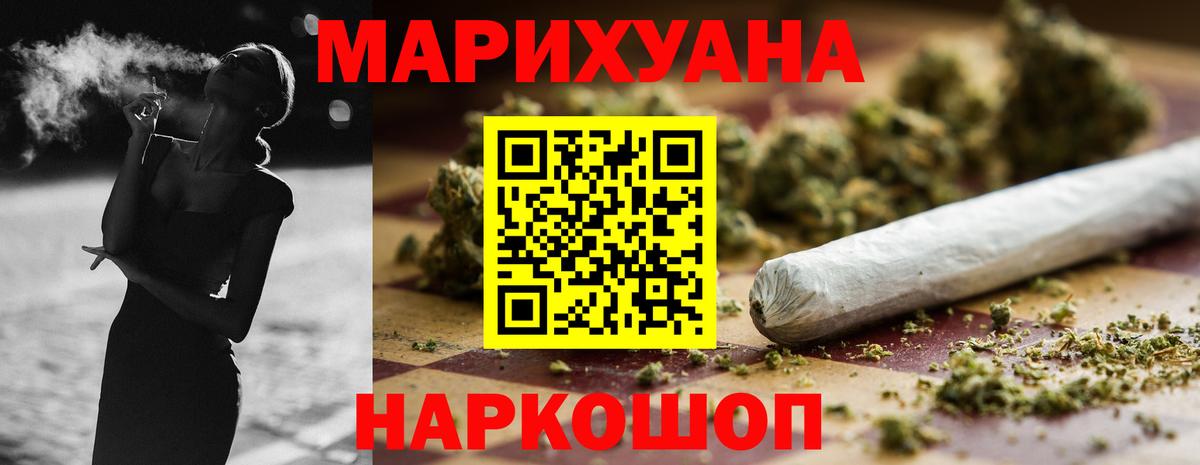 Шишки марихуана сатива Ступино