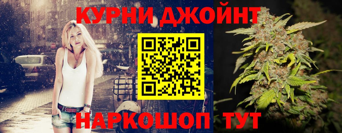 Шишки марихуана LSD WEED  Марихуана тримм  Бошки марихуана Amnesia  Конопля MAZAR  Ступино  Вход с VPN 